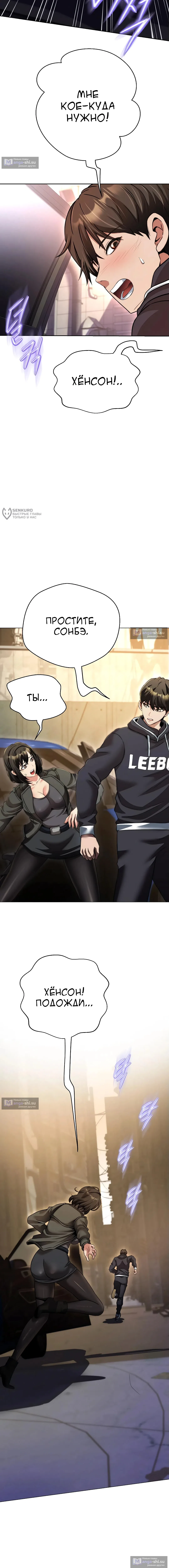 Страница 15 главы 21 манги Девушка-гангстер / Gangster Girlfriend