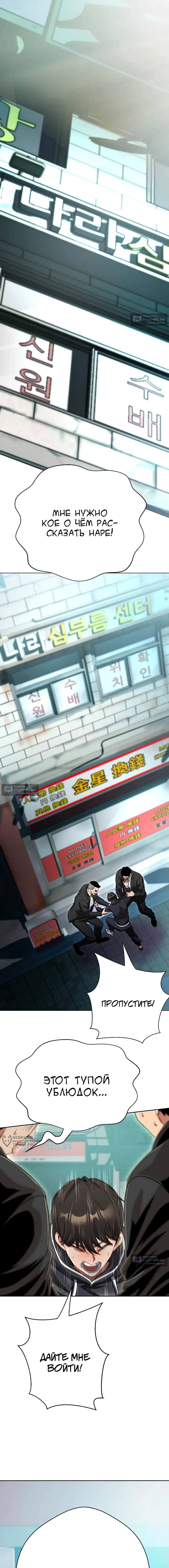 Страница 17 главы 21 манги Девушка-гангстер / Gangster Girlfriend