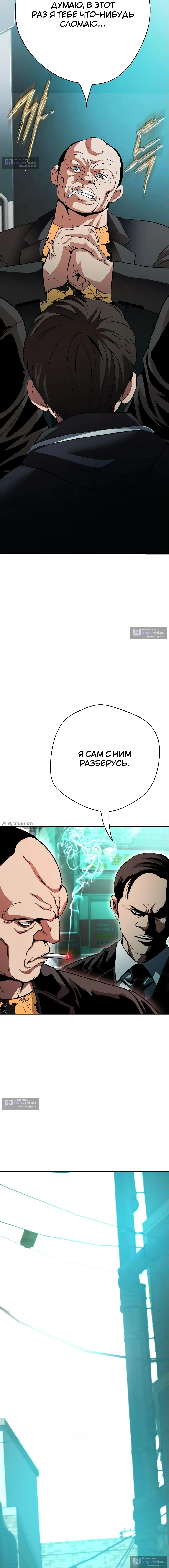 Страница 18 главы 21 манги Девушка-гангстер / Gangster Girlfriend
