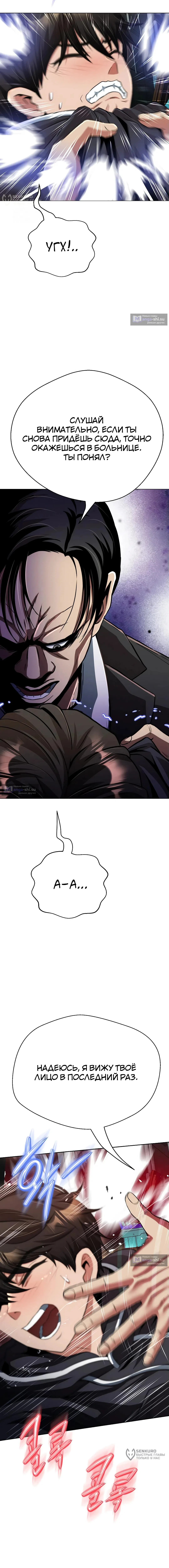 Страница 20 главы 21 манги Девушка-гангстер / Gangster Girlfriend