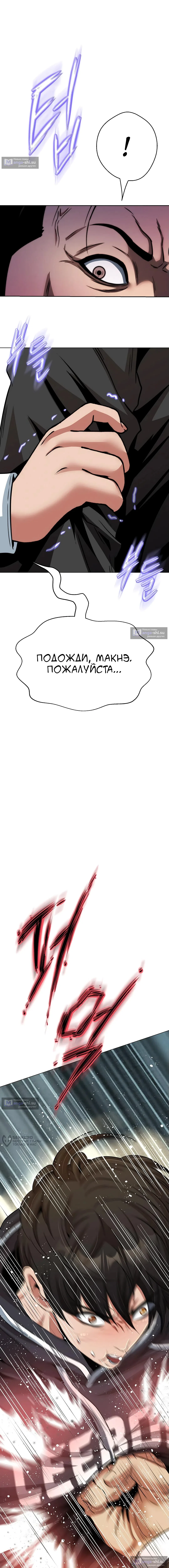 Страница 21 главы 21 манги Девушка-гангстер / Gangster Girlfriend