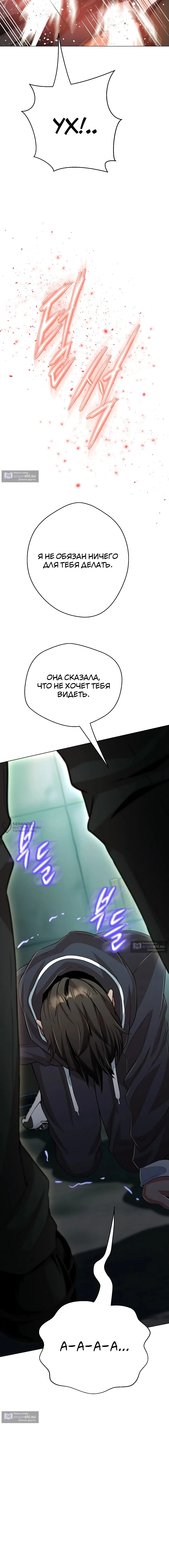 Страница 22 главы 21 манги Девушка-гангстер / Gangster Girlfriend