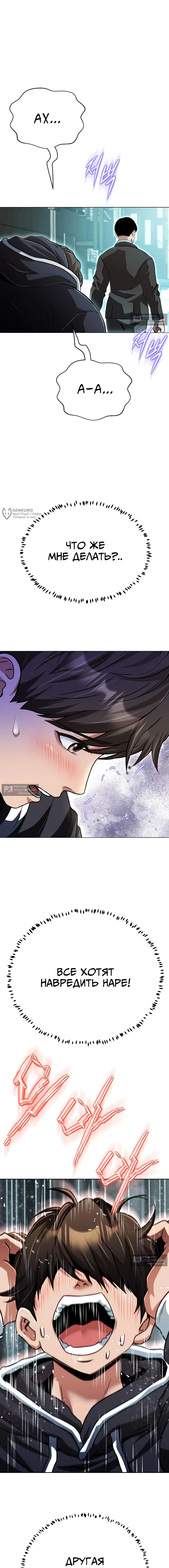 Страница 23 главы 21 манги Девушка-гангстер / Gangster Girlfriend