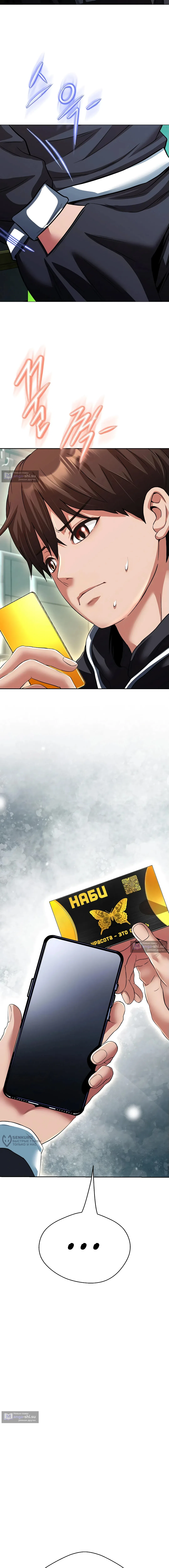 Страница 25 главы 21 манги Девушка-гангстер / Gangster Girlfriend