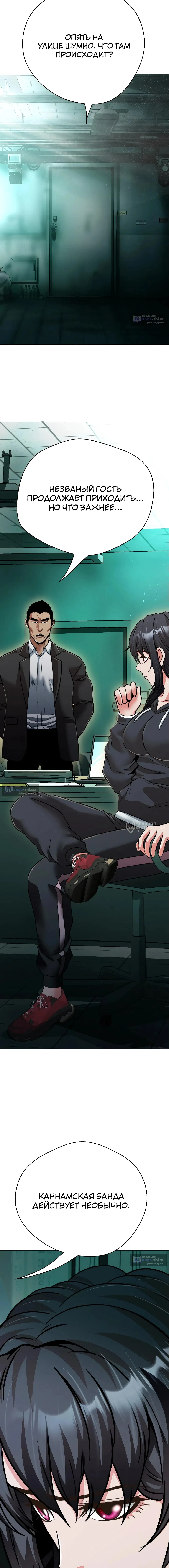 Страница 26 главы 21 манги Девушка-гангстер / Gangster Girlfriend
