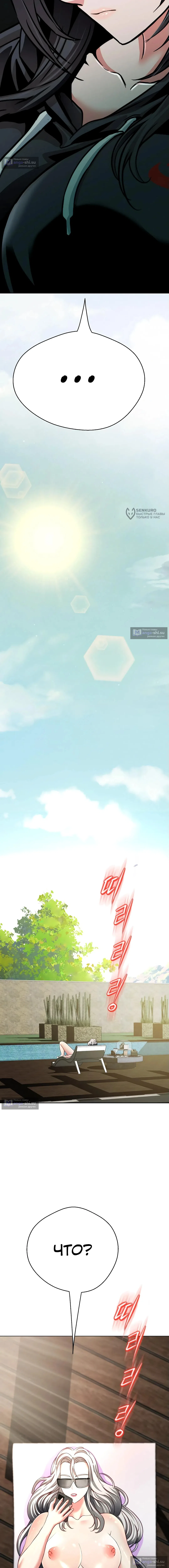 Страница 27 главы 21 манги Девушка-гангстер / Gangster Girlfriend