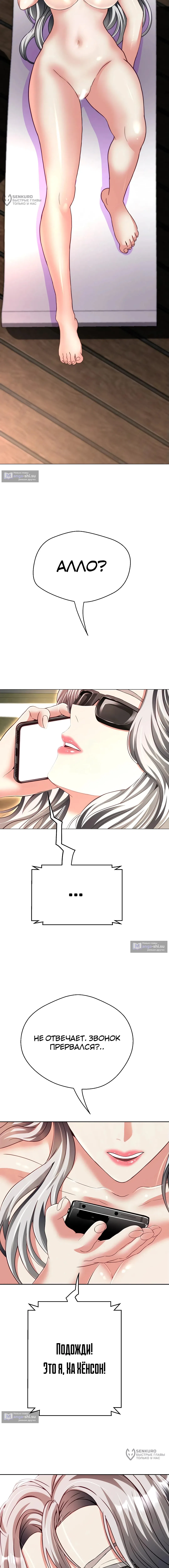 Страница 28 главы 21 манги Девушка-гангстер / Gangster Girlfriend