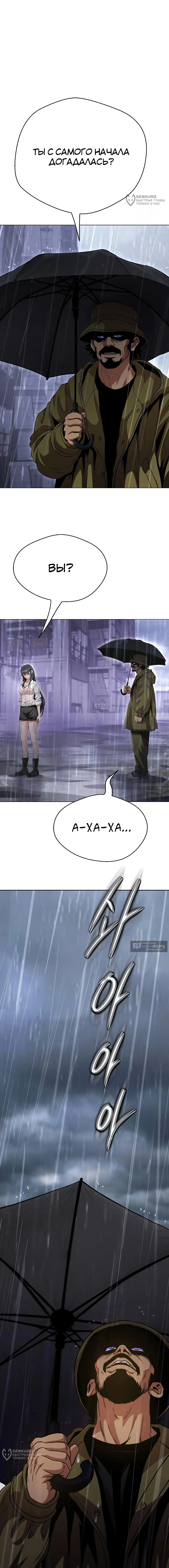 Страница 4 главы 33 манги Девушка-гангстер / Gangster Girlfriend