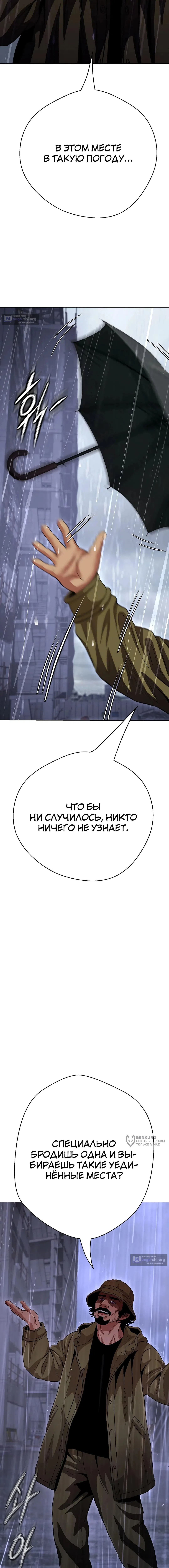 Страница 5 главы 33 манги Девушка-гангстер / Gangster Girlfriend