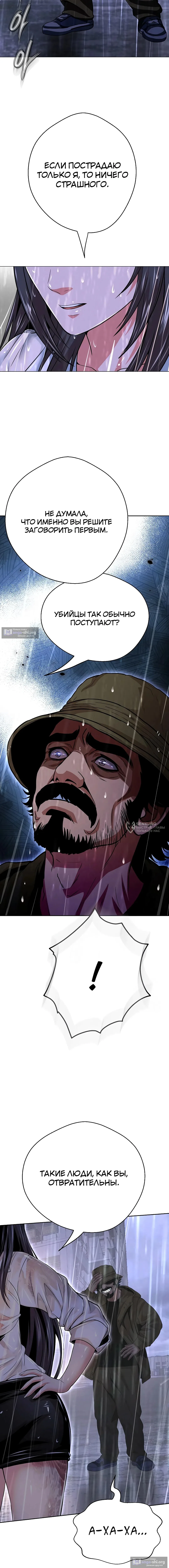 Страница 6 главы 33 манги Девушка-гангстер / Gangster Girlfriend