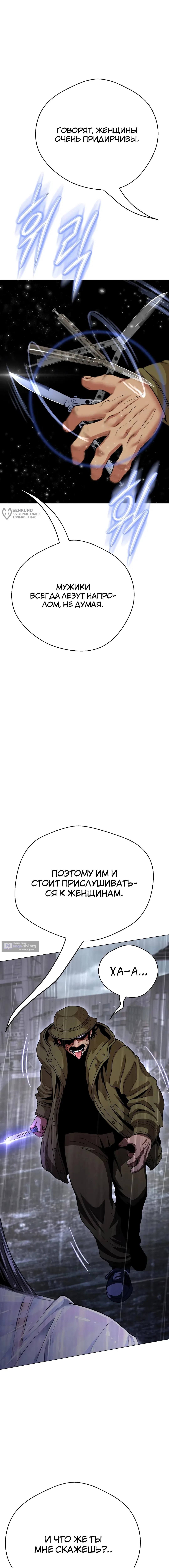 Страница 7 главы 33 манги Девушка-гангстер / Gangster Girlfriend