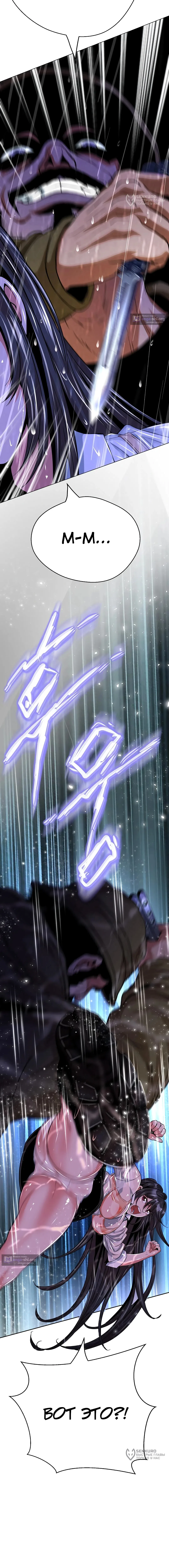 Страница 8 главы 33 манги Девушка-гангстер / Gangster Girlfriend