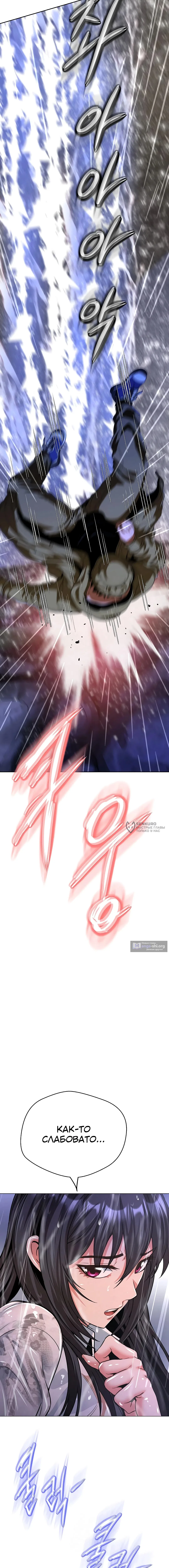 Страница 10 главы 33 манги Девушка-гангстер / Gangster Girlfriend