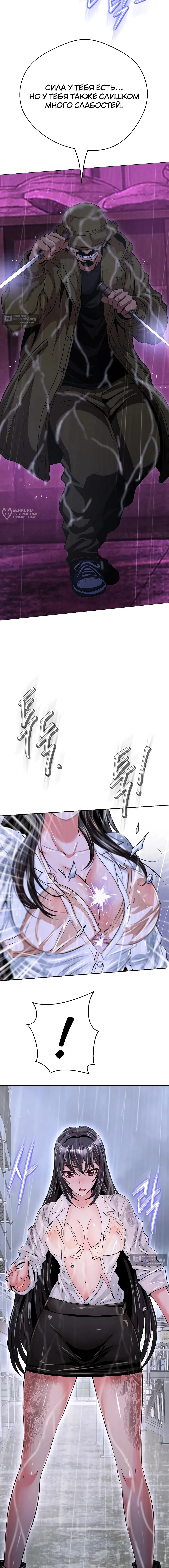 Страница 11 главы 33 манги Девушка-гангстер / Gangster Girlfriend