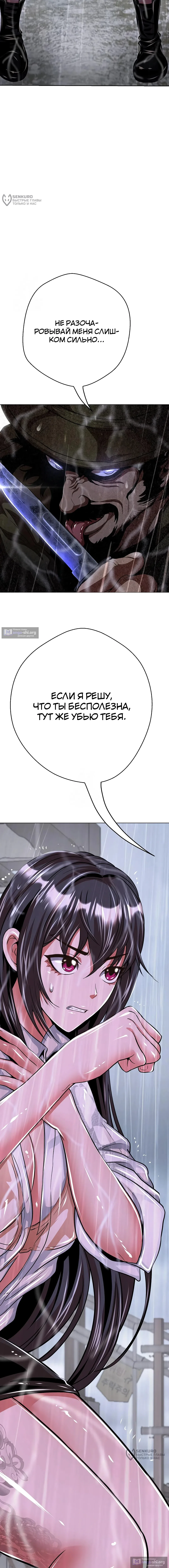 Страница 12 главы 33 манги Девушка-гангстер / Gangster Girlfriend