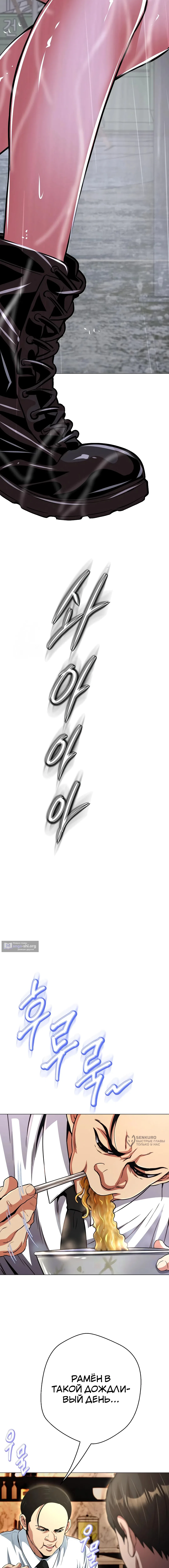 Страница 13 главы 33 манги Девушка-гангстер / Gangster Girlfriend