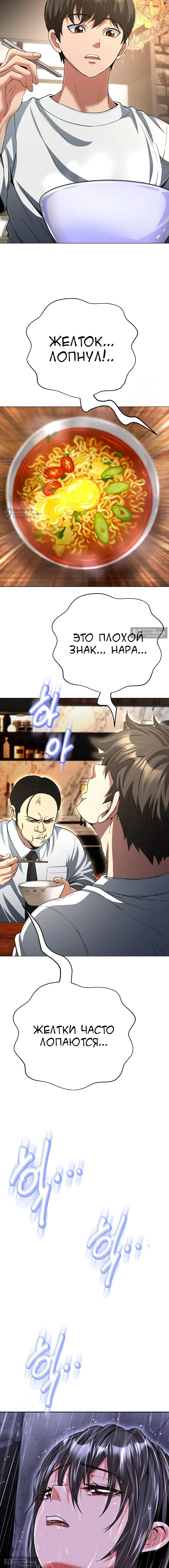 Страница 15 главы 33 манги Девушка-гангстер / Gangster Girlfriend