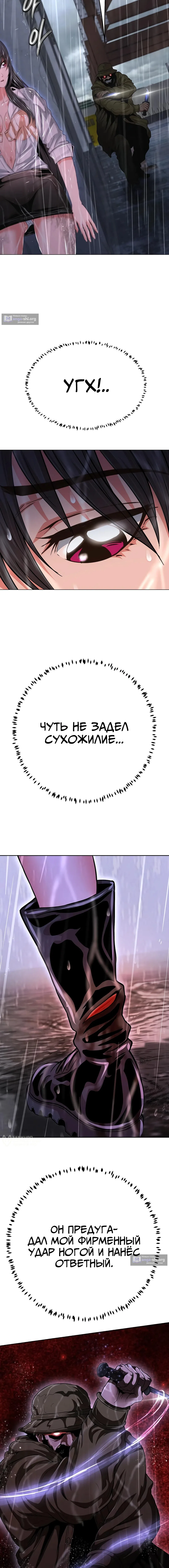 Страница 17 главы 33 манги Девушка-гангстер / Gangster Girlfriend