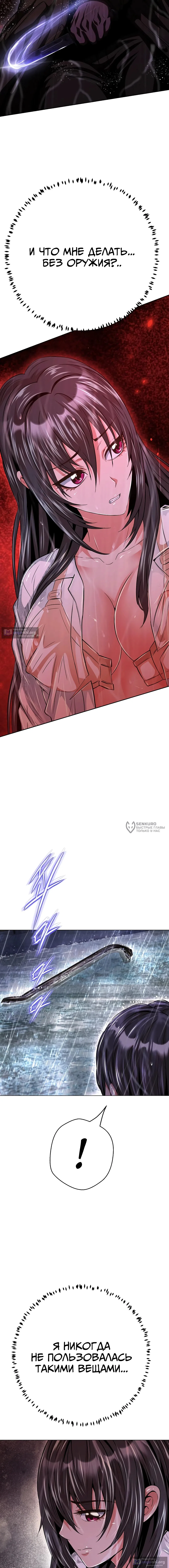 Страница 18 главы 33 манги Девушка-гангстер / Gangster Girlfriend
