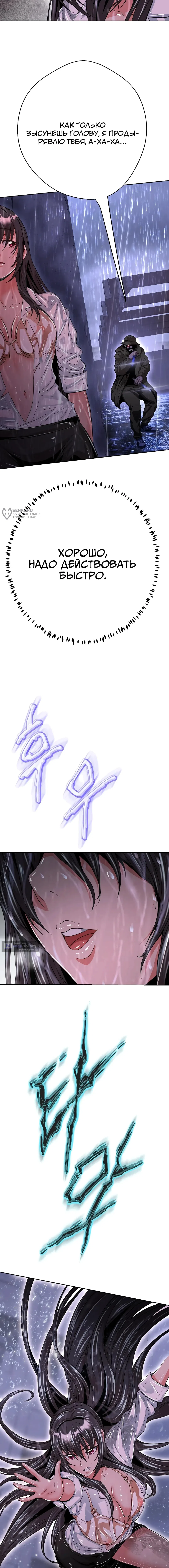 Страница 19 главы 33 манги Девушка-гангстер / Gangster Girlfriend