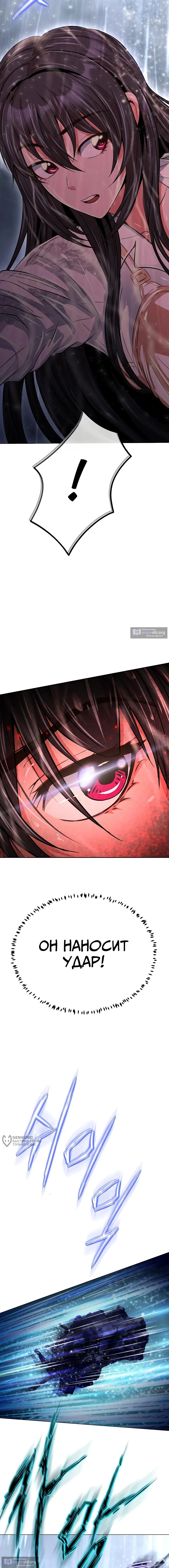 Страница 21 главы 33 манги Девушка-гангстер / Gangster Girlfriend