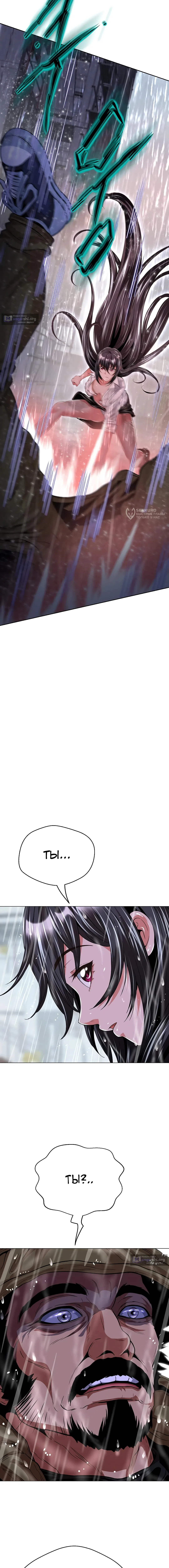 Страница 23 главы 33 манги Девушка-гангстер / Gangster Girlfriend