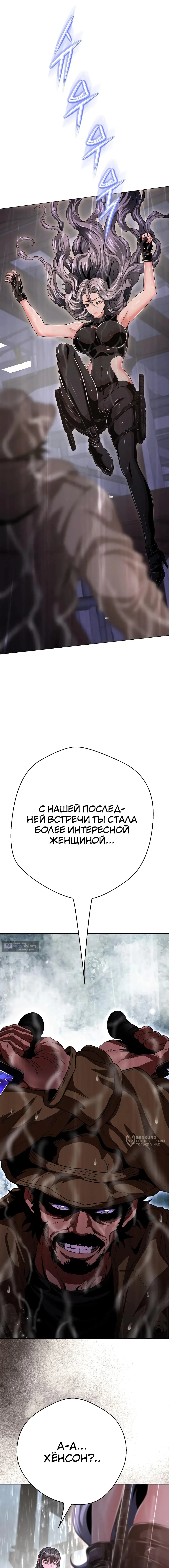 Страница 25 главы 33 манги Девушка-гангстер / Gangster Girlfriend