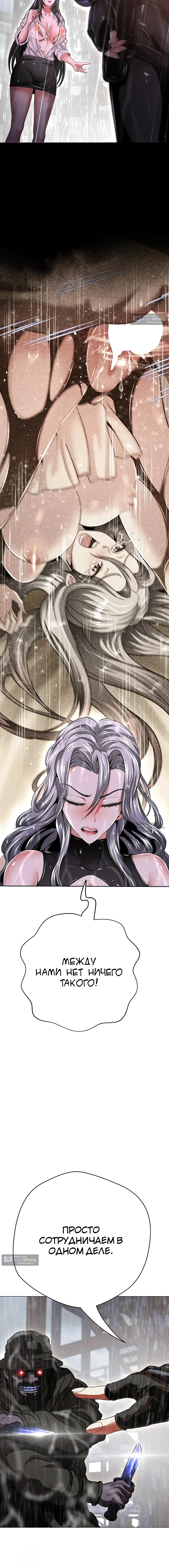 Страница 26 главы 33 манги Девушка-гангстер / Gangster Girlfriend