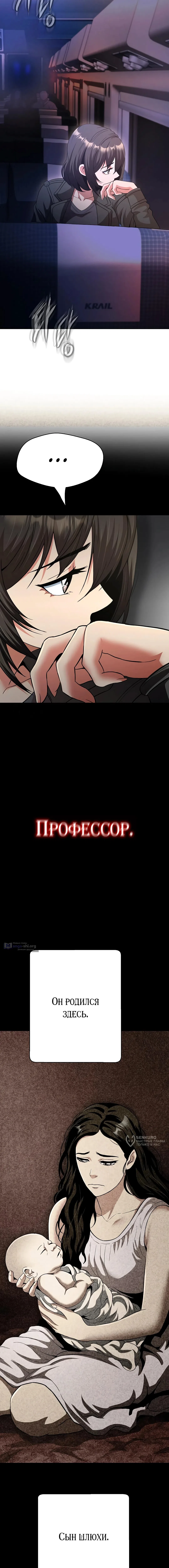 Страница 13 главы 32 манги Девушка-гангстер / Gangster Girlfriend