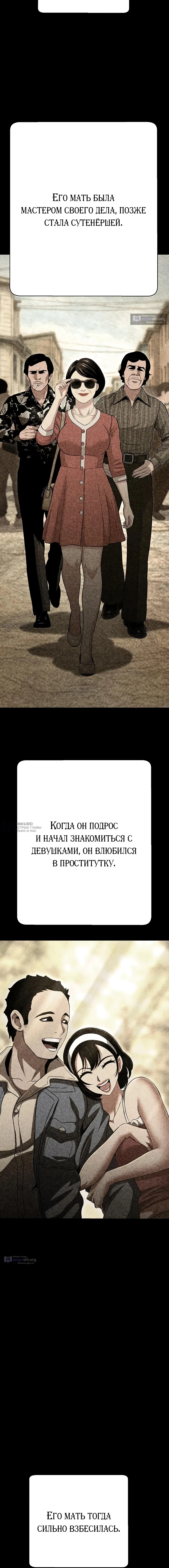 Страница 14 главы 32 манги Девушка-гангстер / Gangster Girlfriend