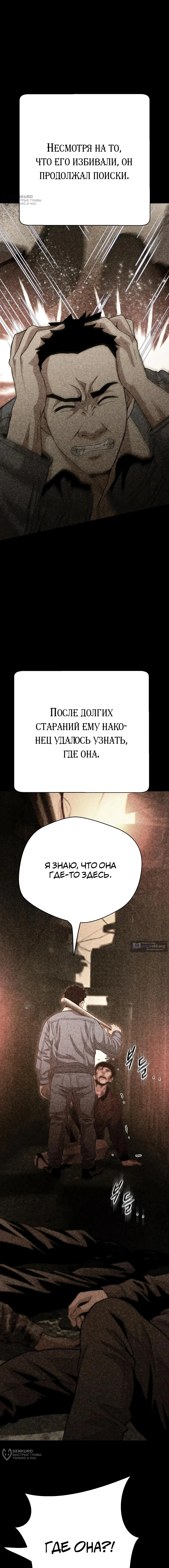 Страница 16 главы 32 манги Девушка-гангстер / Gangster Girlfriend
