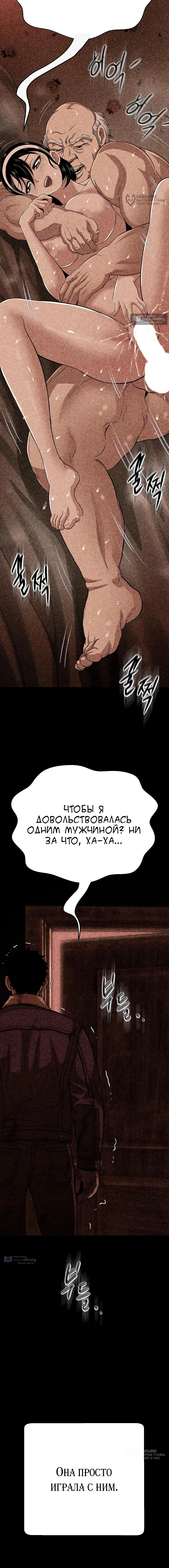 Страница 20 главы 32 манги Девушка-гангстер / Gangster Girlfriend