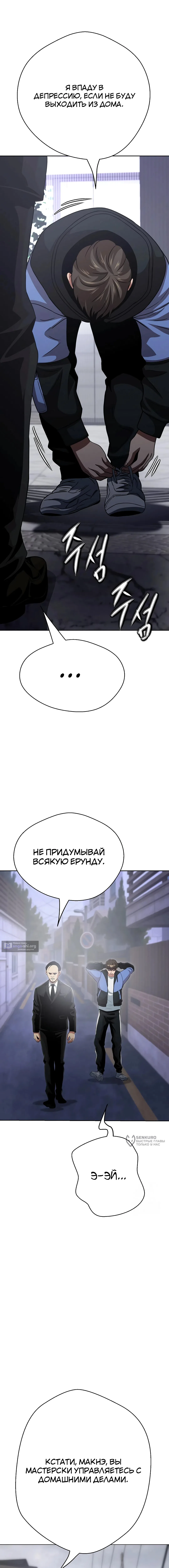 Страница 25 главы 32 манги Девушка-гангстер / Gangster Girlfriend