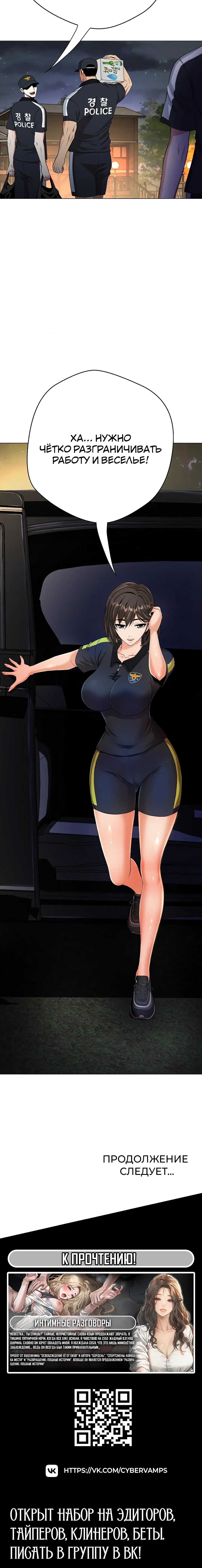 Страница 18 главы 9 манги Девушка-гангстер / Gangster Girlfriend