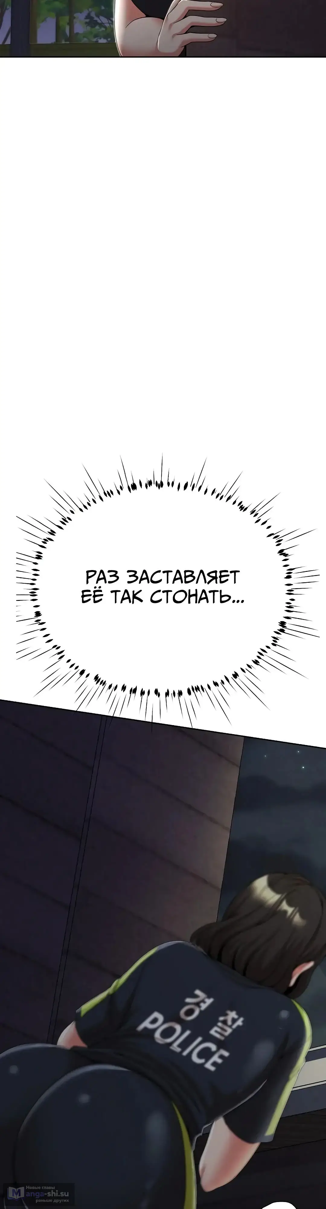 Страница 8 главы 11 манги Девушка-гангстер / Gangster Girlfriend