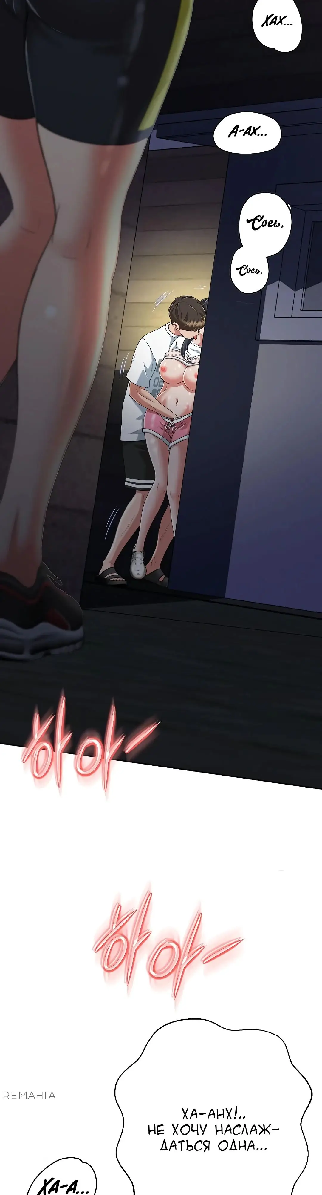 Страница 9 главы 11 манги Девушка-гангстер / Gangster Girlfriend