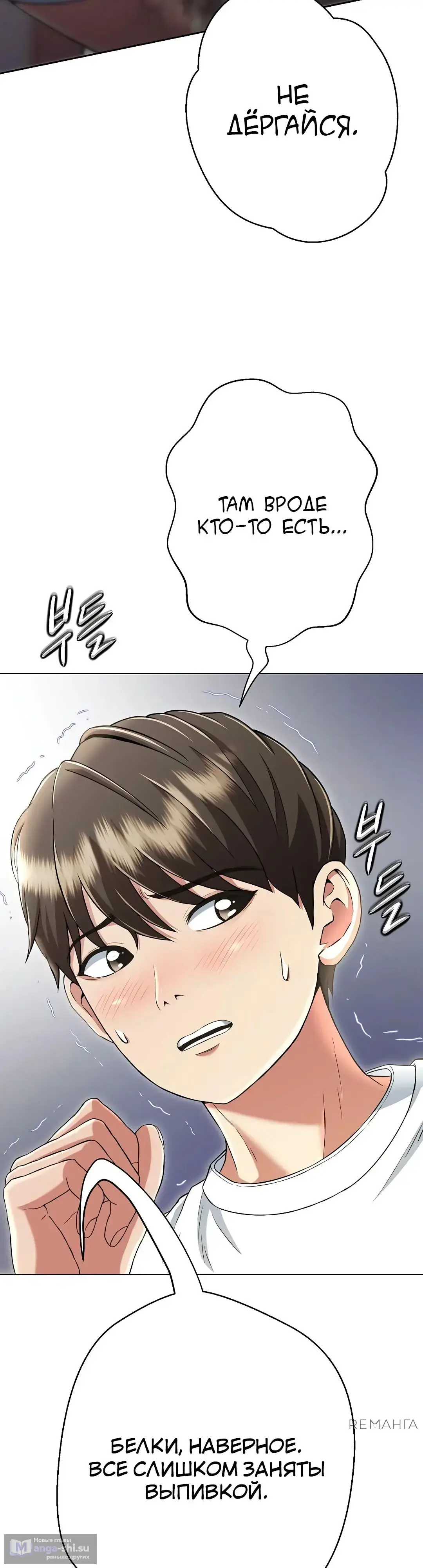 Страница 15 главы 11 манги Девушка-гангстер / Gangster Girlfriend