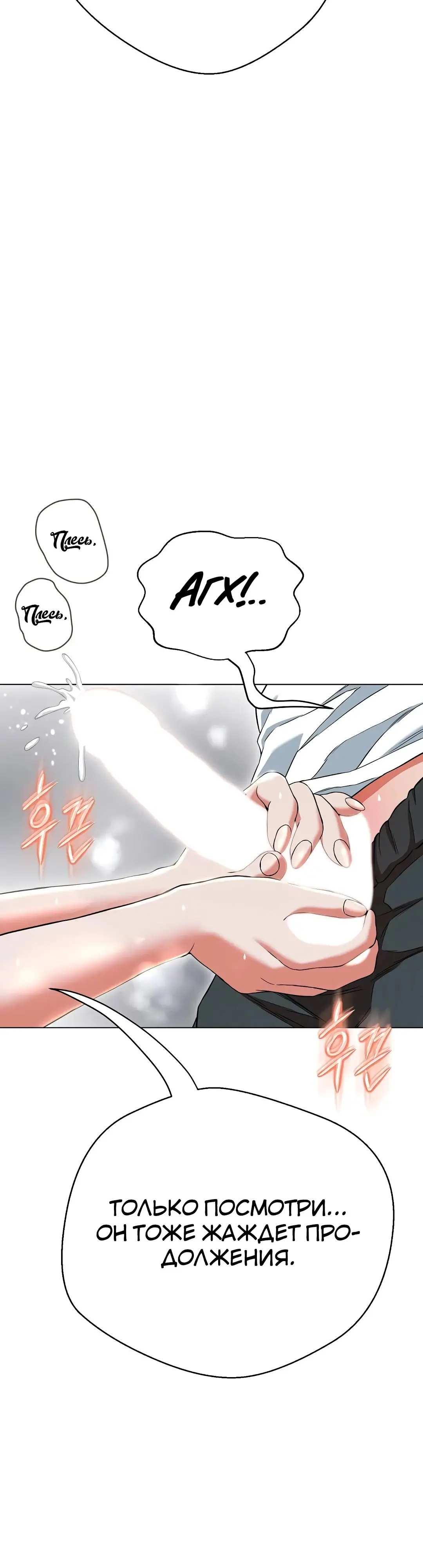 Страница 16 главы 11 манги Девушка-гангстер / Gangster Girlfriend