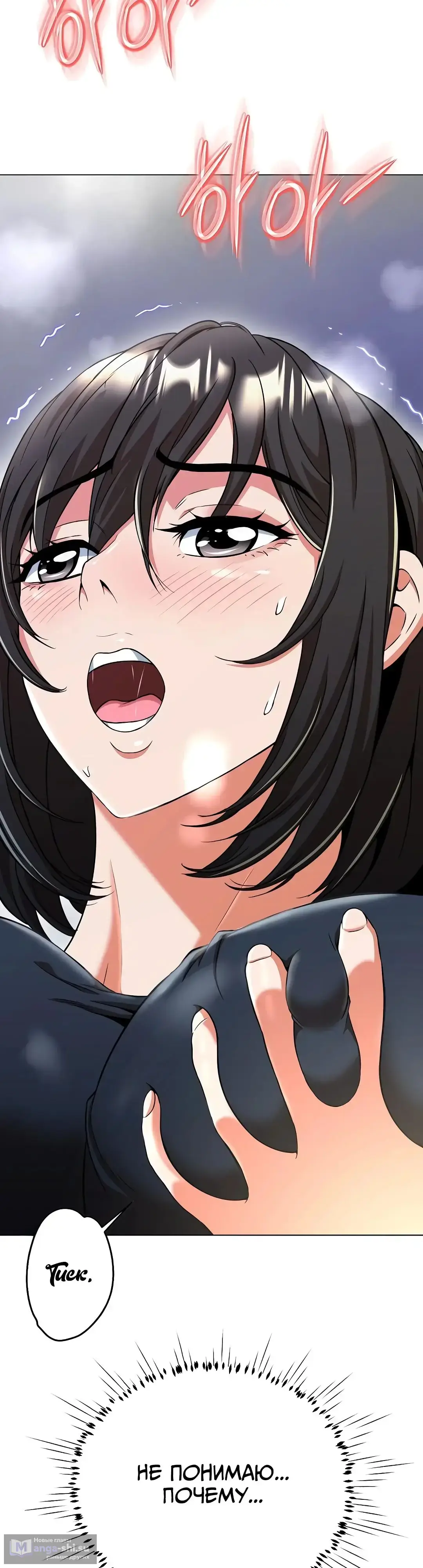 Страница 21 главы 11 манги Девушка-гангстер / Gangster Girlfriend