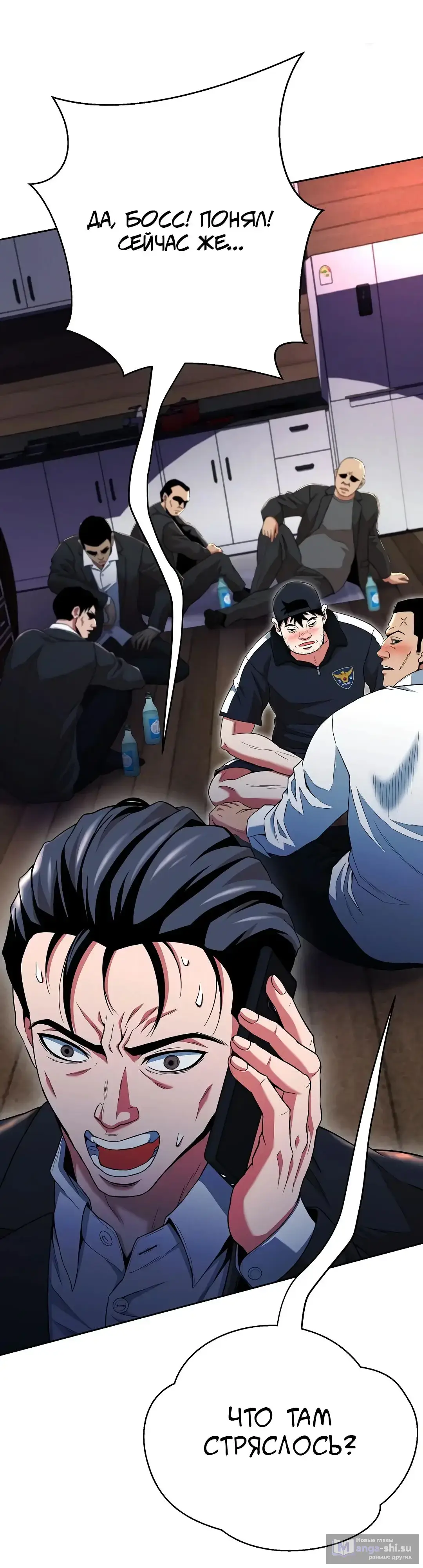 Страница 25 главы 11 манги Девушка-гангстер / Gangster Girlfriend