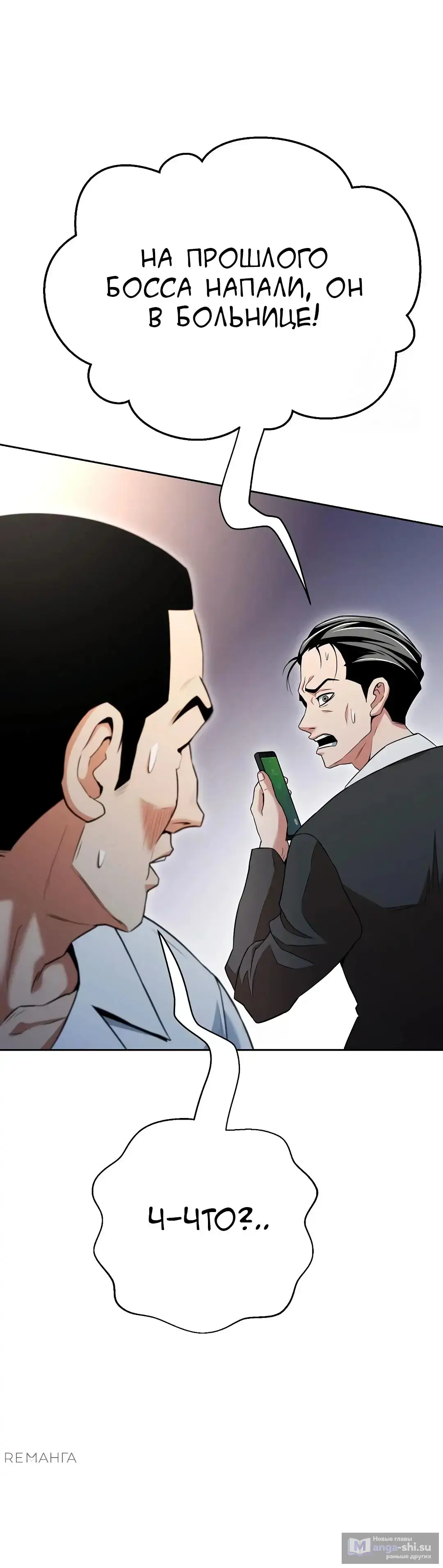 Страница 26 главы 11 манги Девушка-гангстер / Gangster Girlfriend