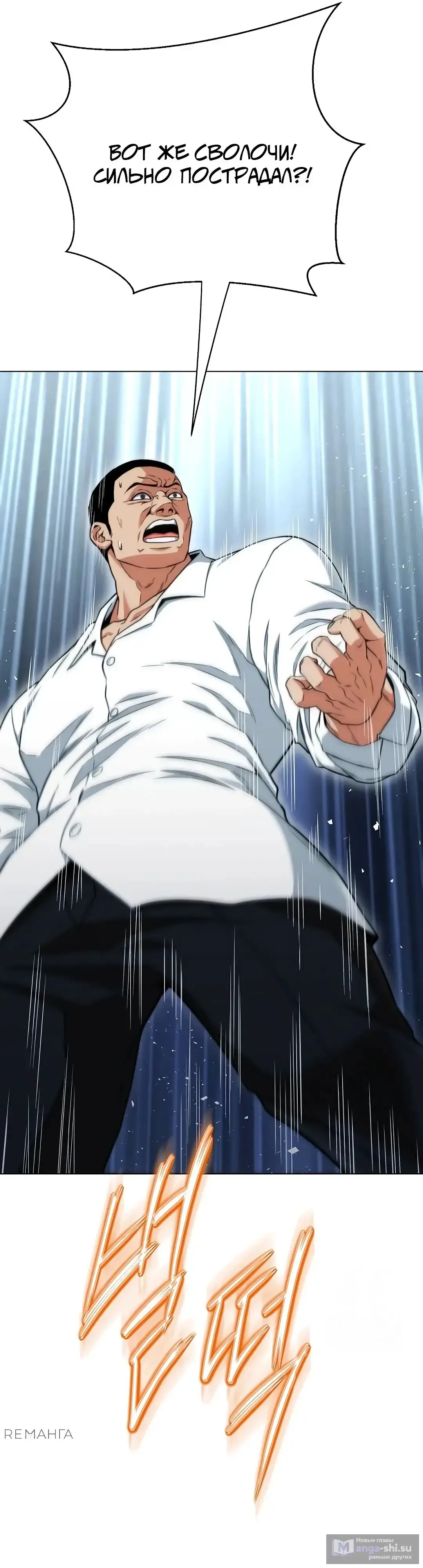 Страница 27 главы 11 манги Девушка-гангстер / Gangster Girlfriend