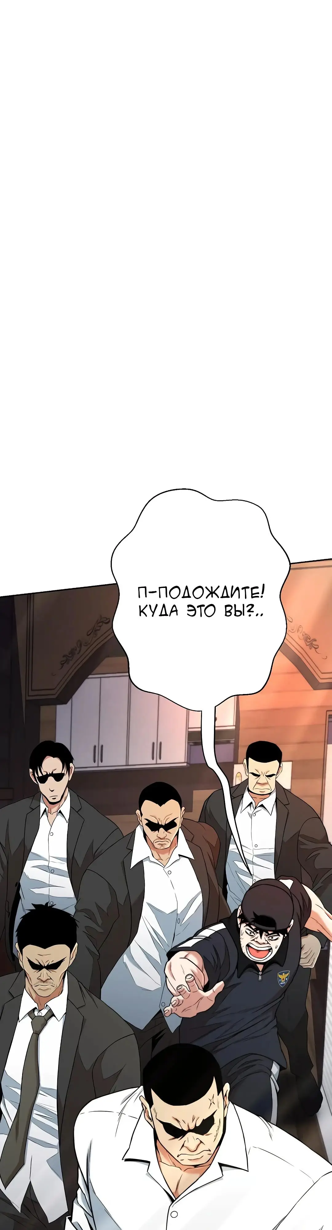 Страница 28 главы 11 манги Девушка-гангстер / Gangster Girlfriend