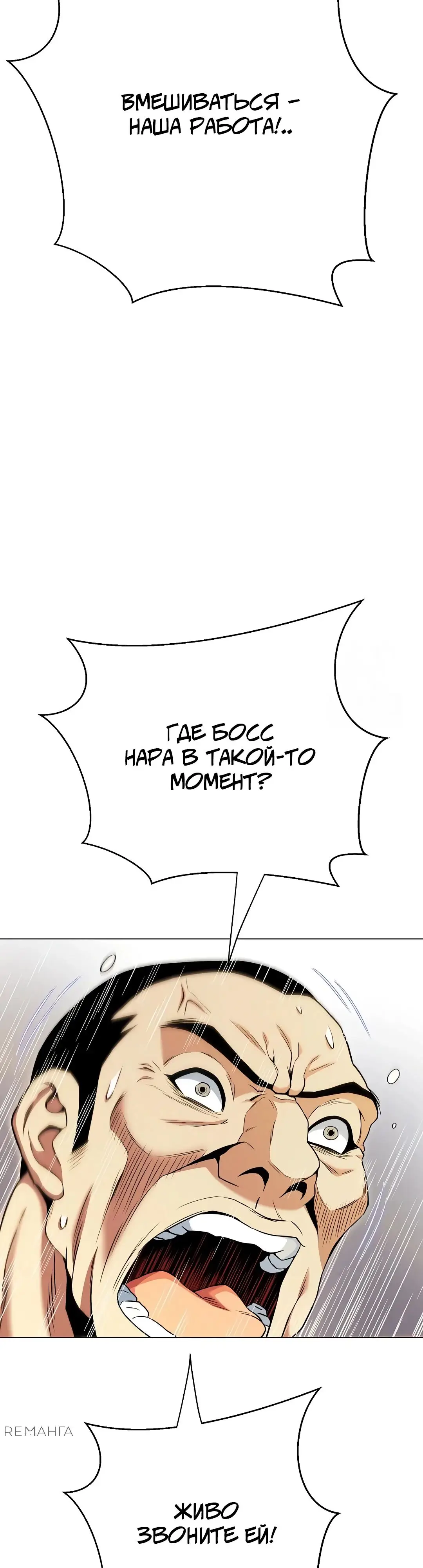 Страница 32 главы 11 манги Девушка-гангстер / Gangster Girlfriend