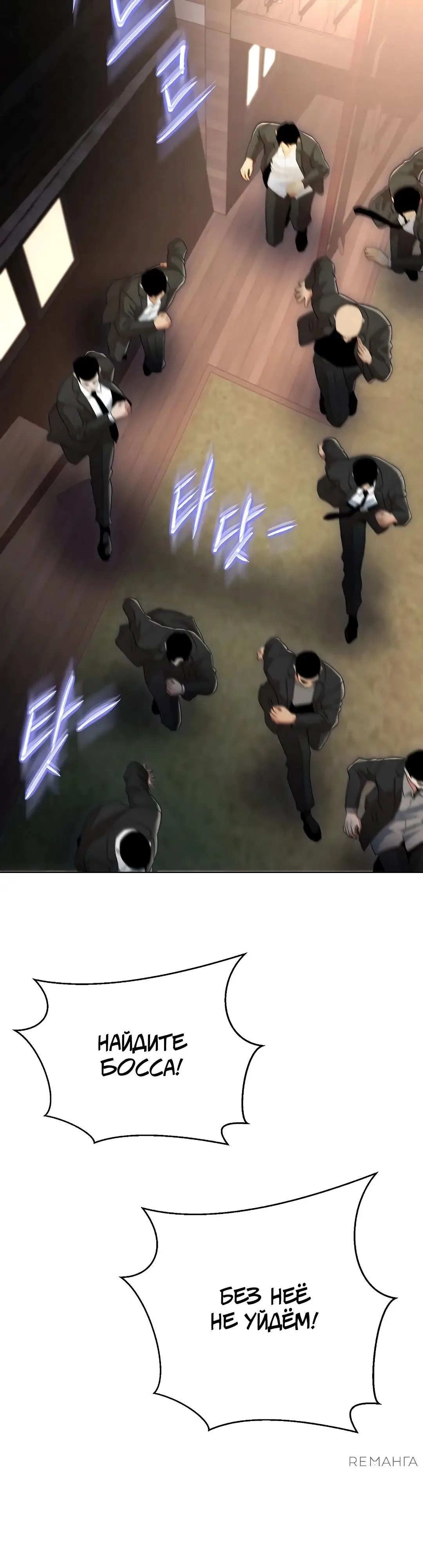 Страница 34 главы 11 манги Девушка-гангстер / Gangster Girlfriend