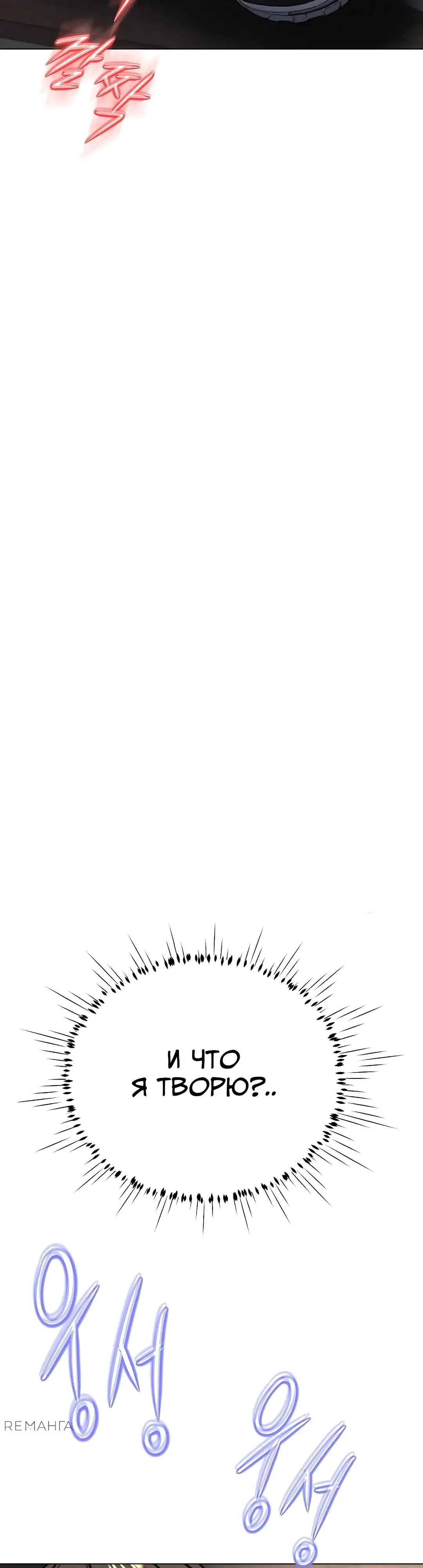 Страница 36 главы 11 манги Девушка-гангстер / Gangster Girlfriend