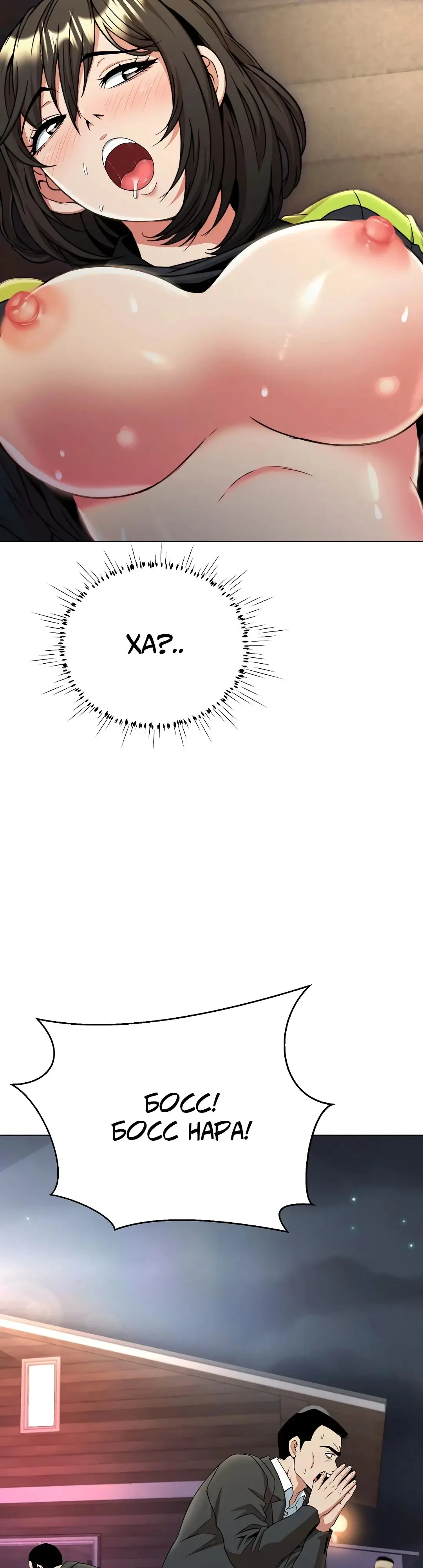 Страница 37 главы 11 манги Девушка-гангстер / Gangster Girlfriend