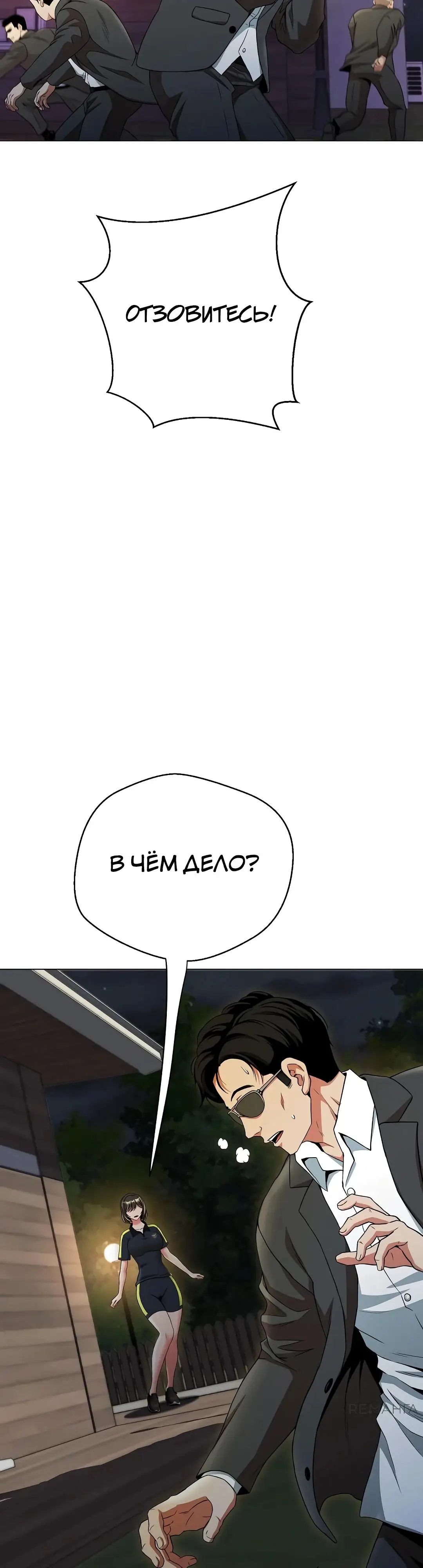 Страница 38 главы 11 манги Девушка-гангстер / Gangster Girlfriend