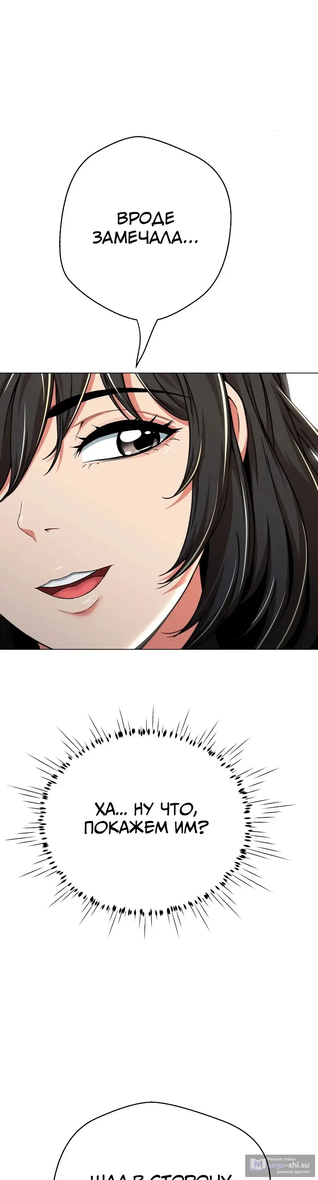 Страница 40 главы 11 манги Девушка-гангстер / Gangster Girlfriend