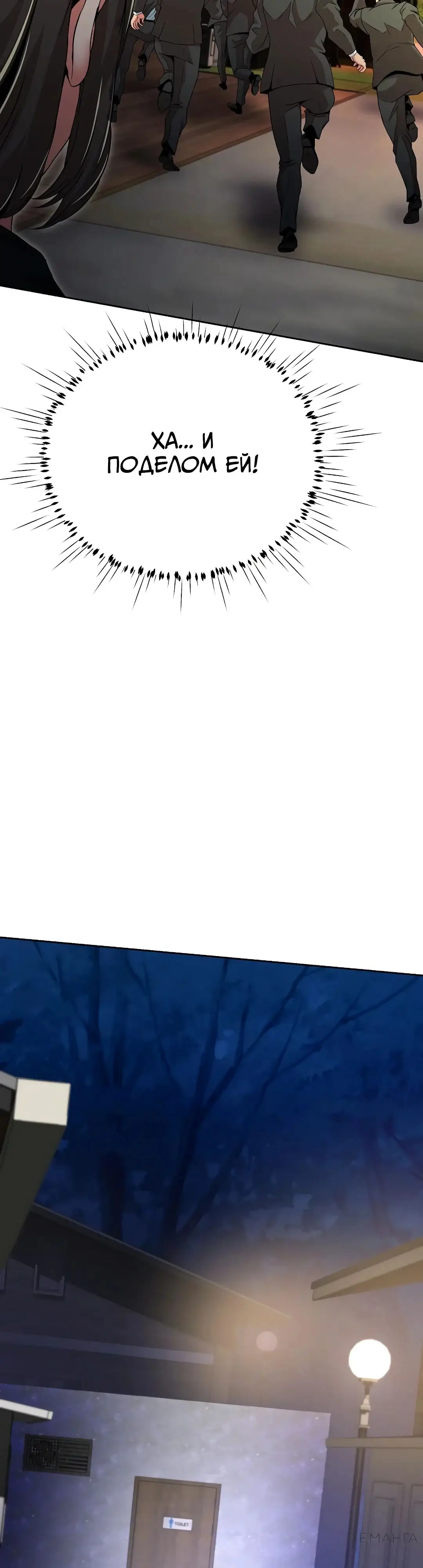 Страница 42 главы 11 манги Девушка-гангстер / Gangster Girlfriend